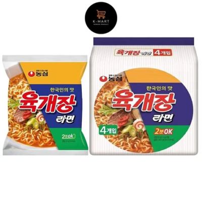 육개장 라면: 한국의 매운 맛에 대한 철학적 고찰